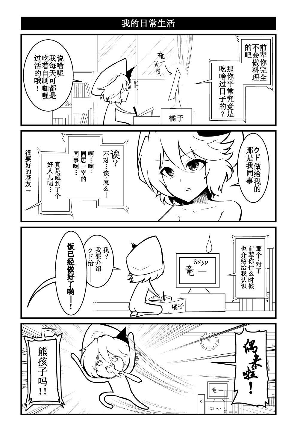 第1话