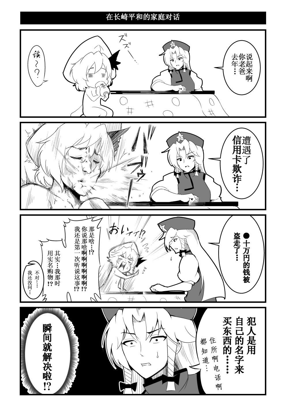 第1话