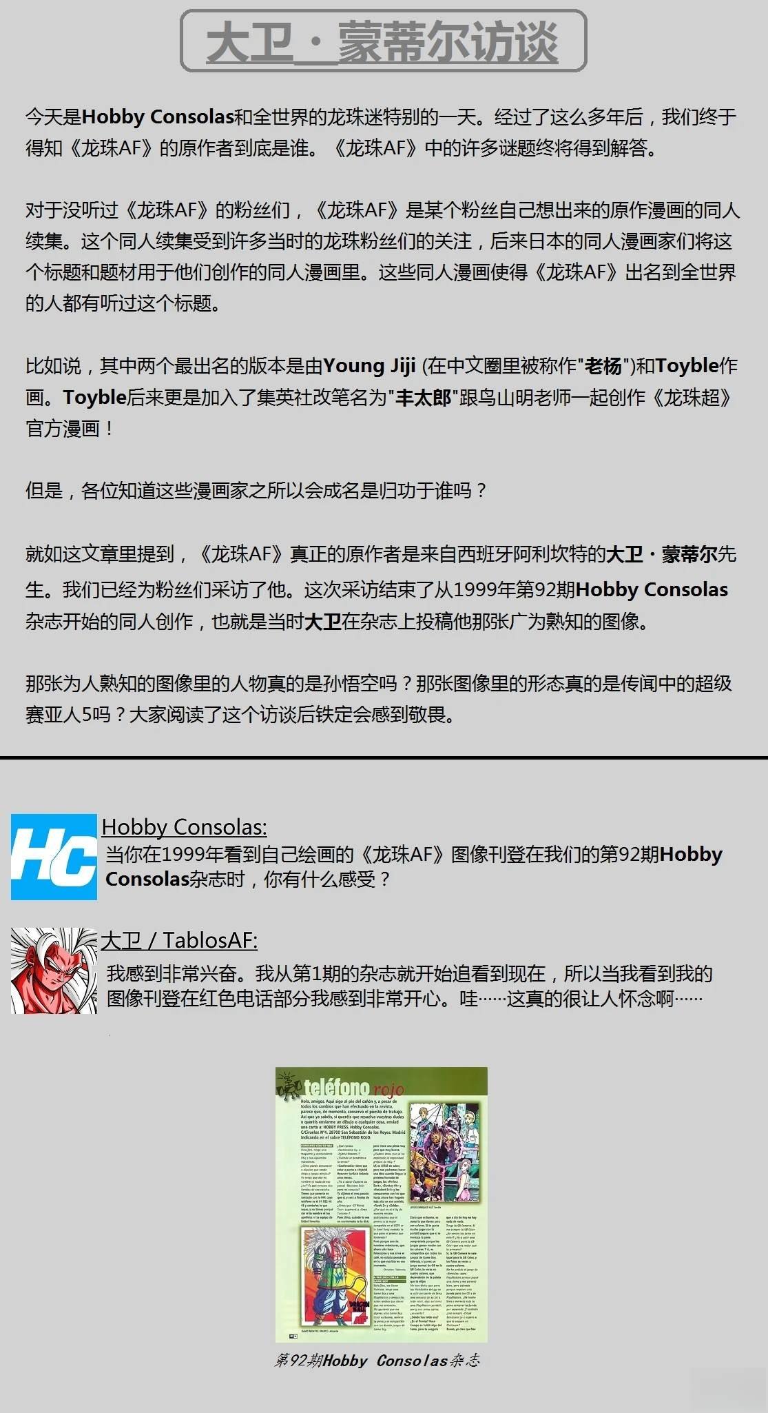 2018年作者采访