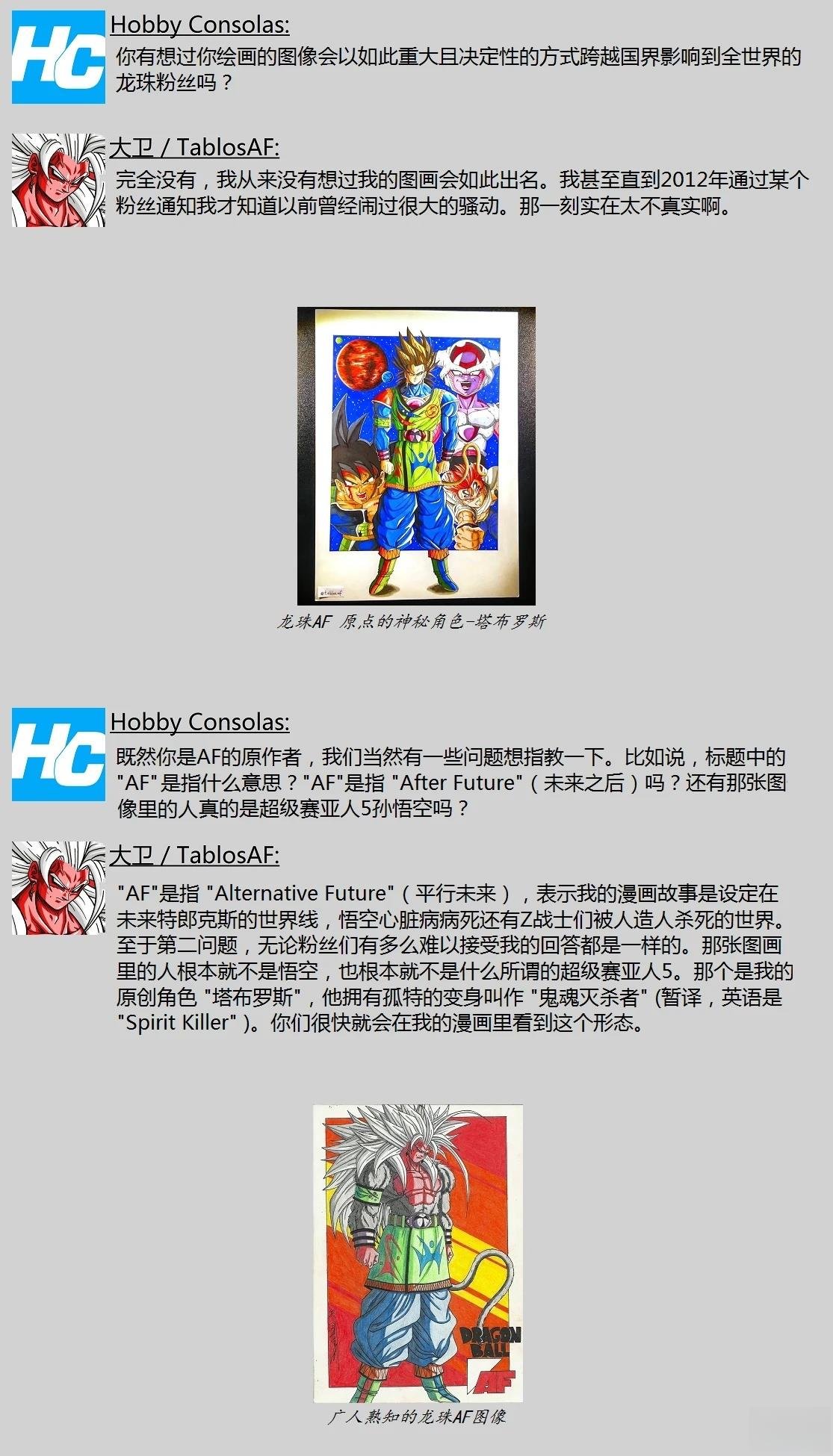2018年作者采访