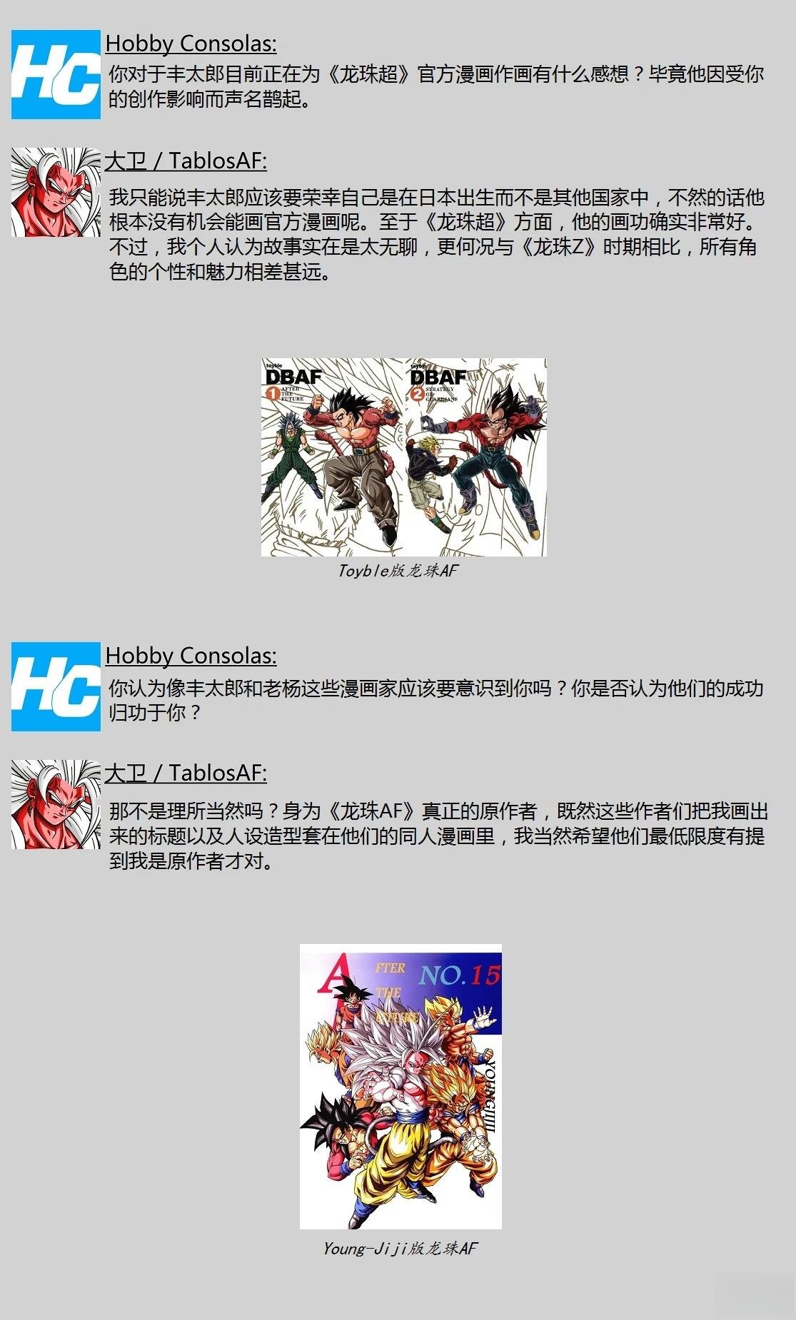 2018年作者采访