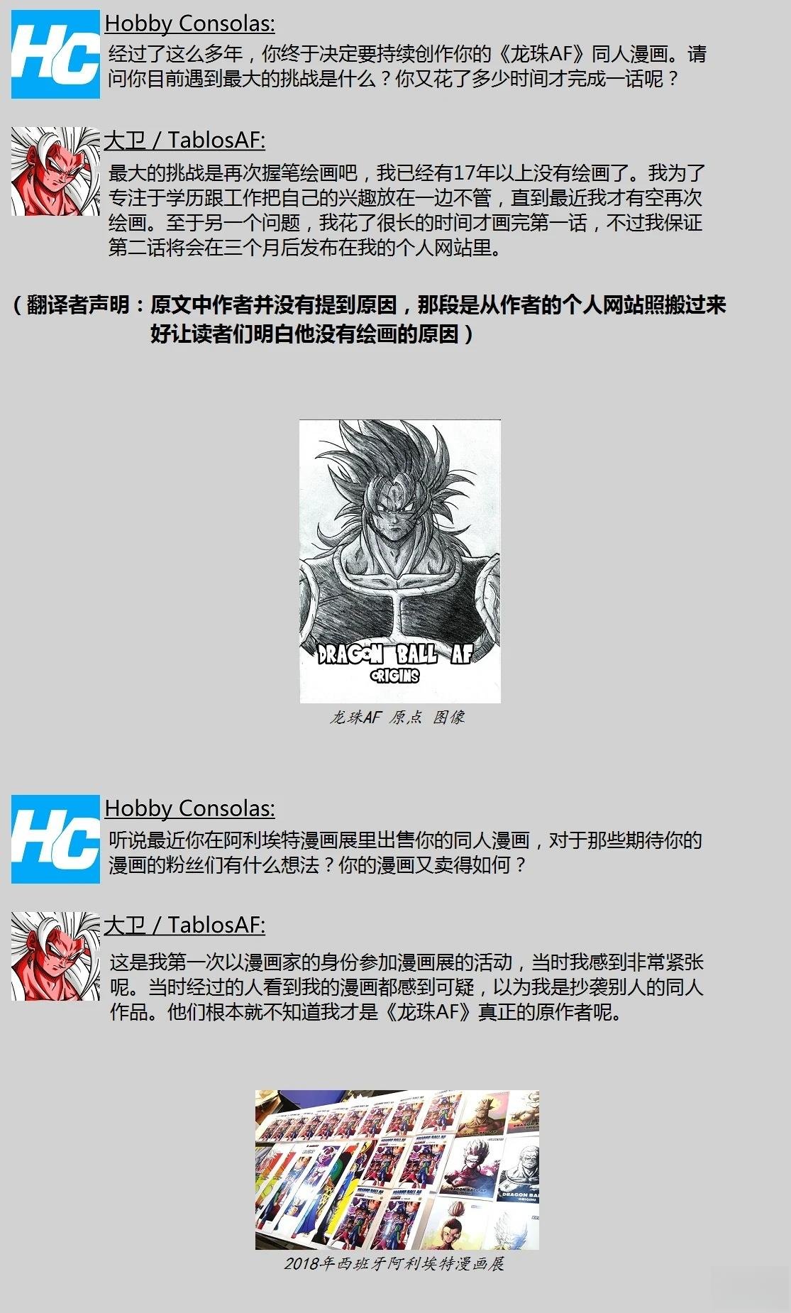 2018年作者采访