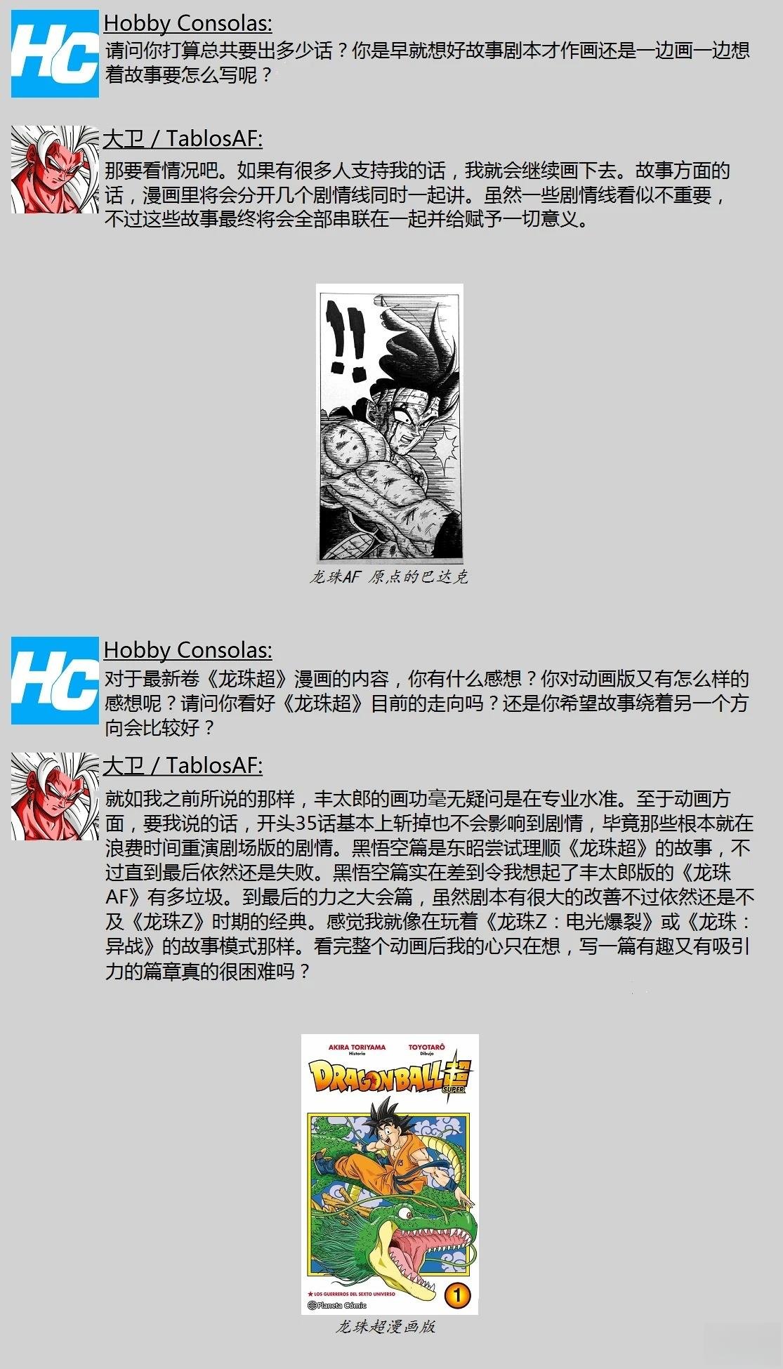 2018年作者采访