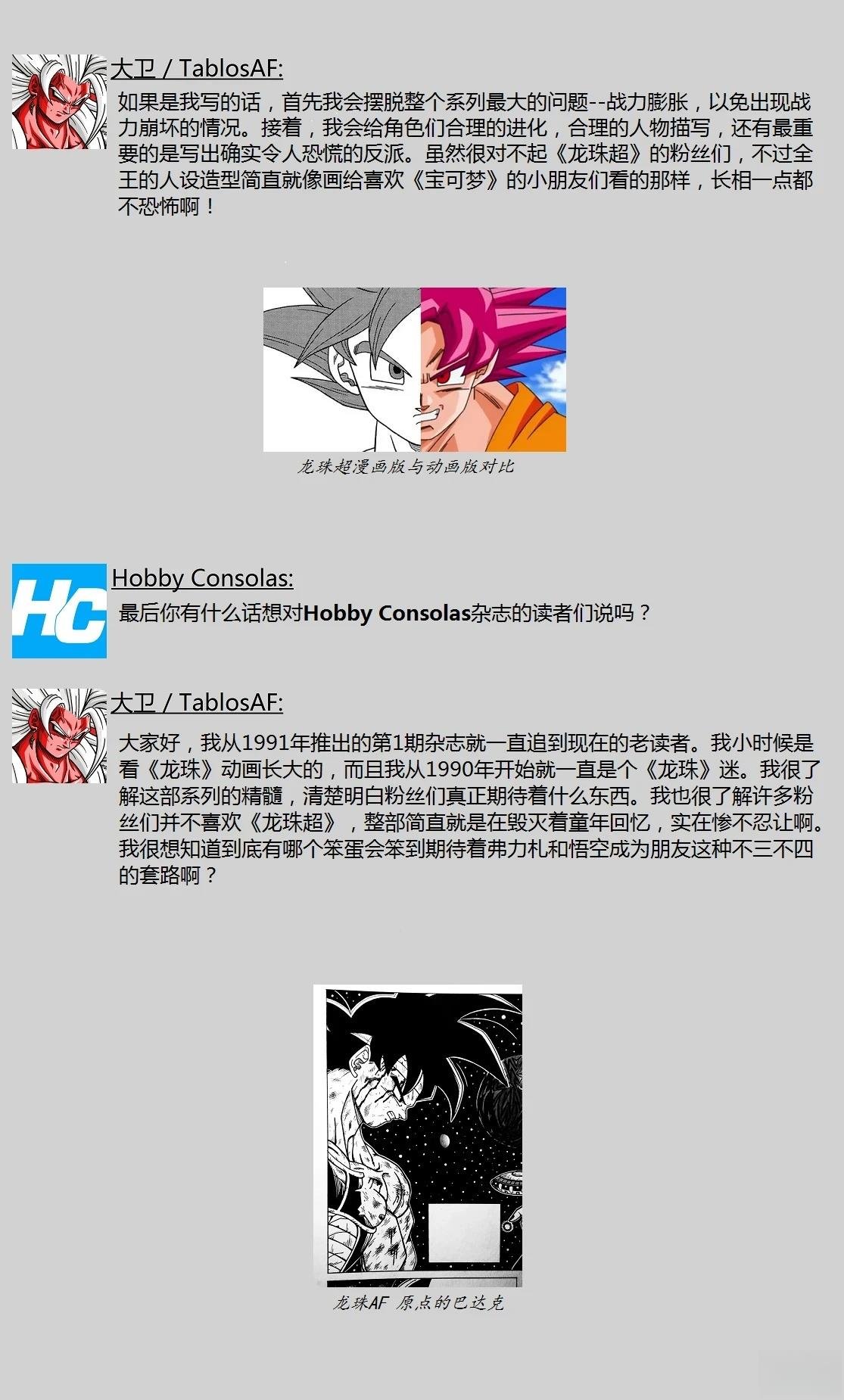 2018年作者采访