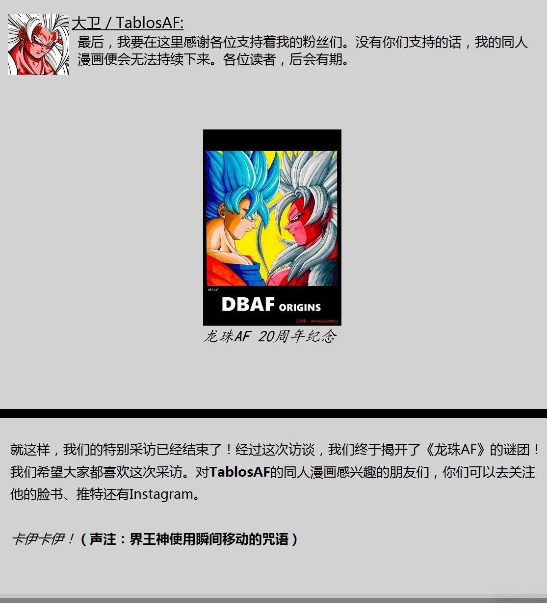 2018年作者采访