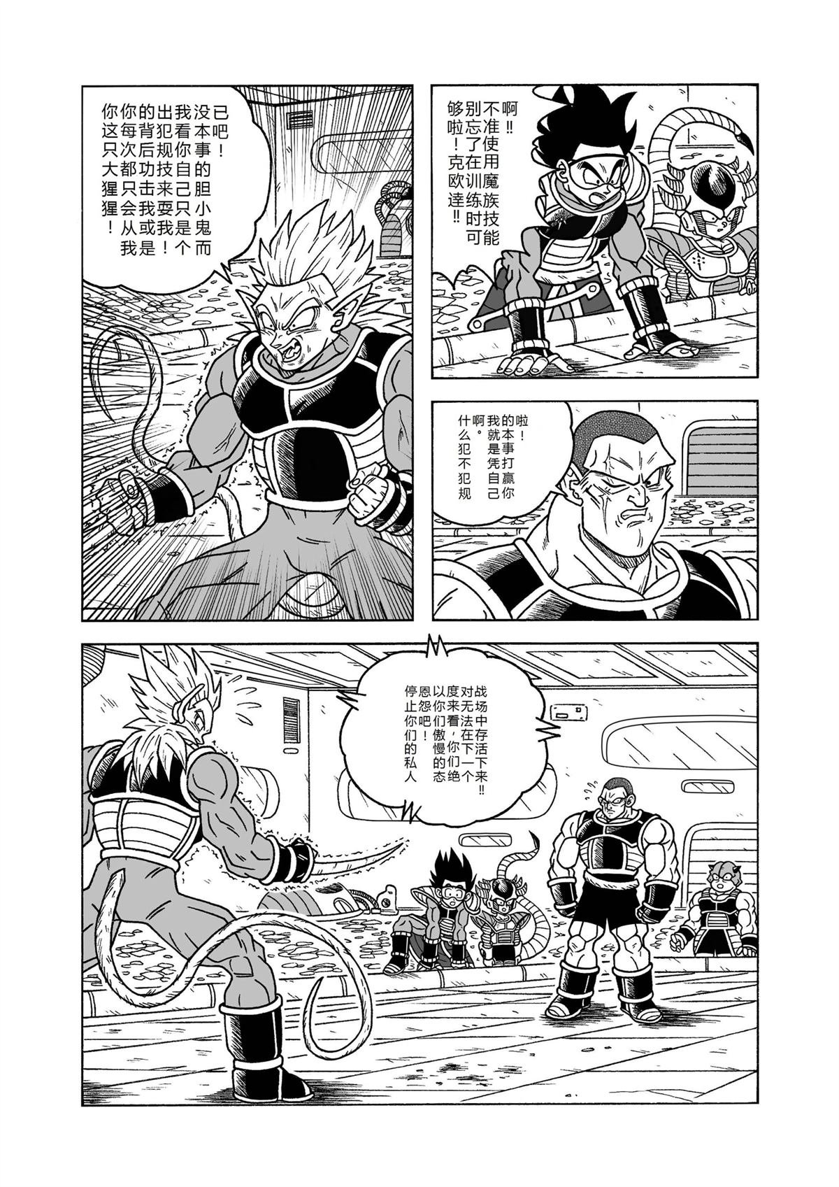 第5话