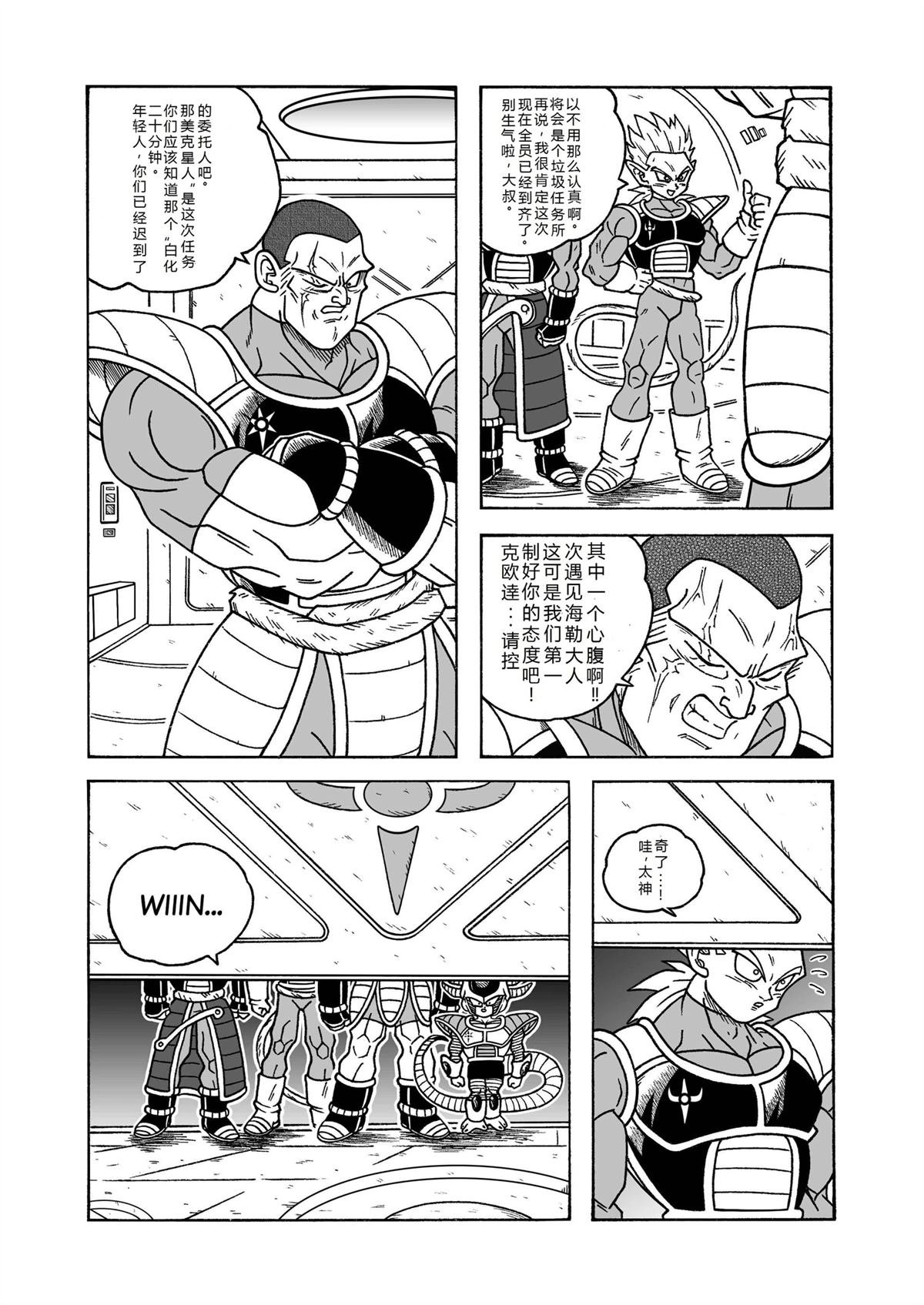 第5话