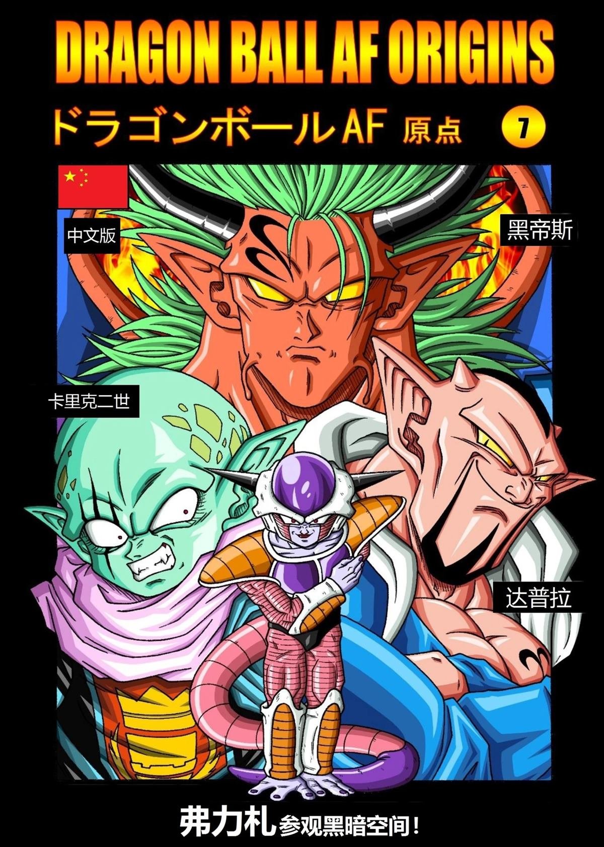 第7话