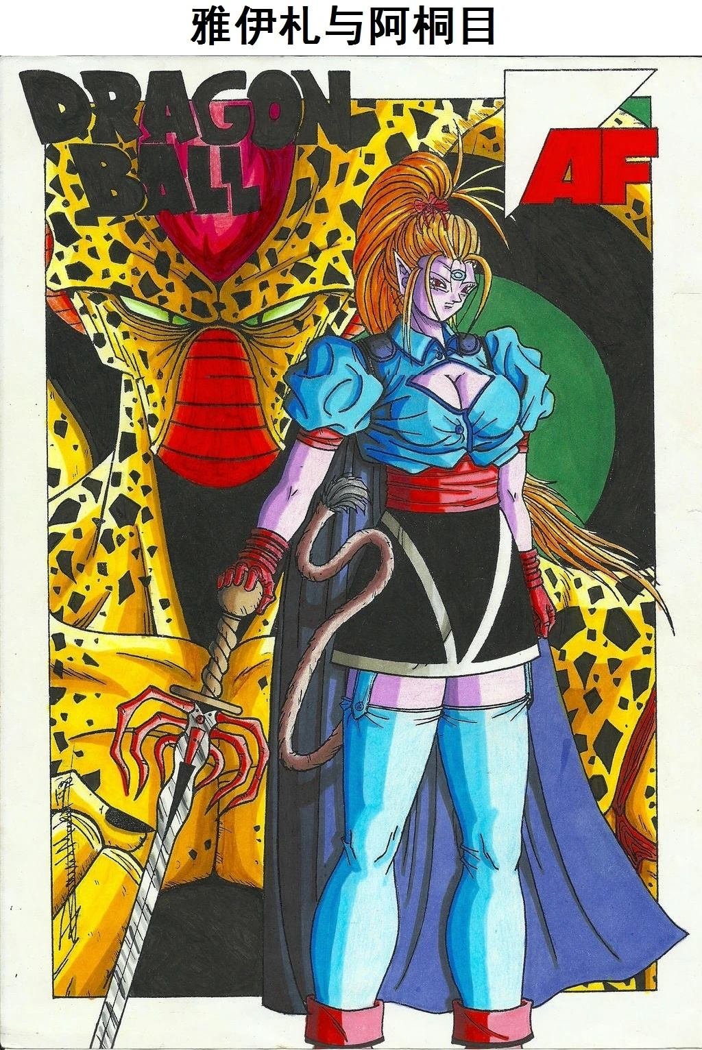 角色介绍+画集