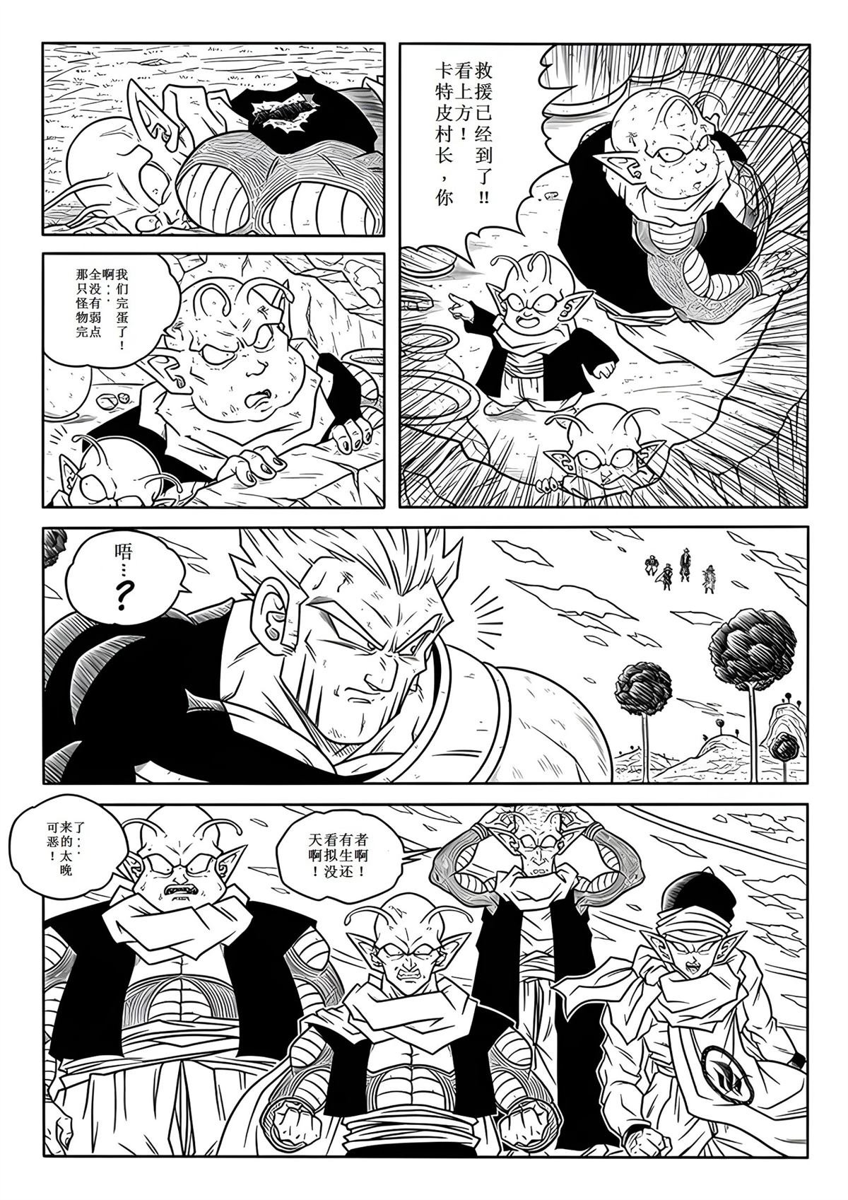 第8话