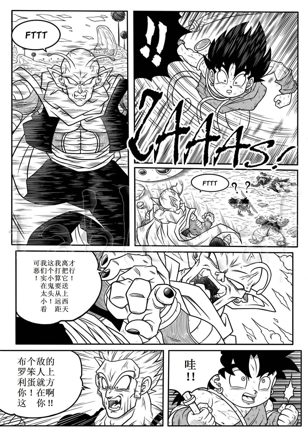 第8话