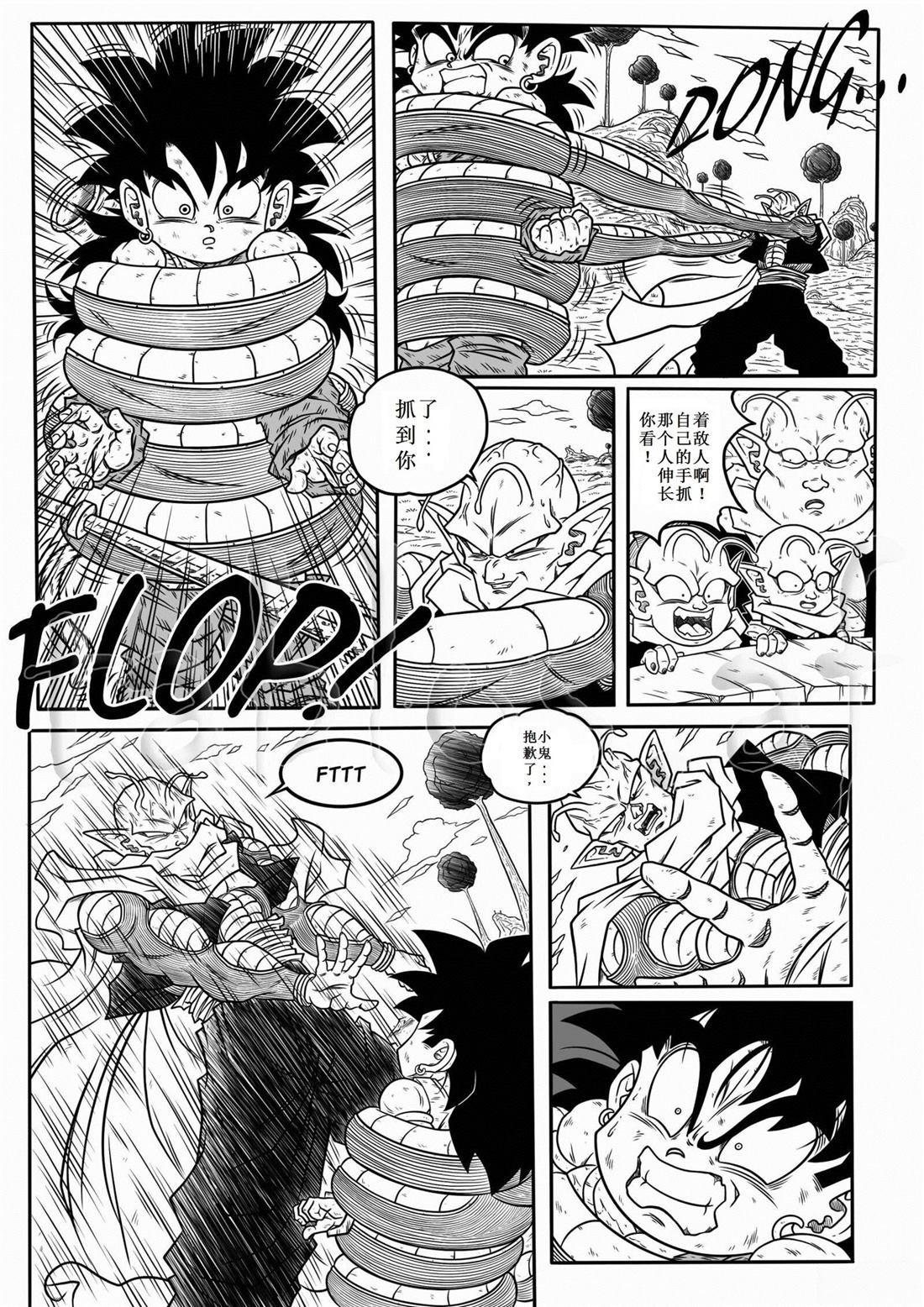 第8话