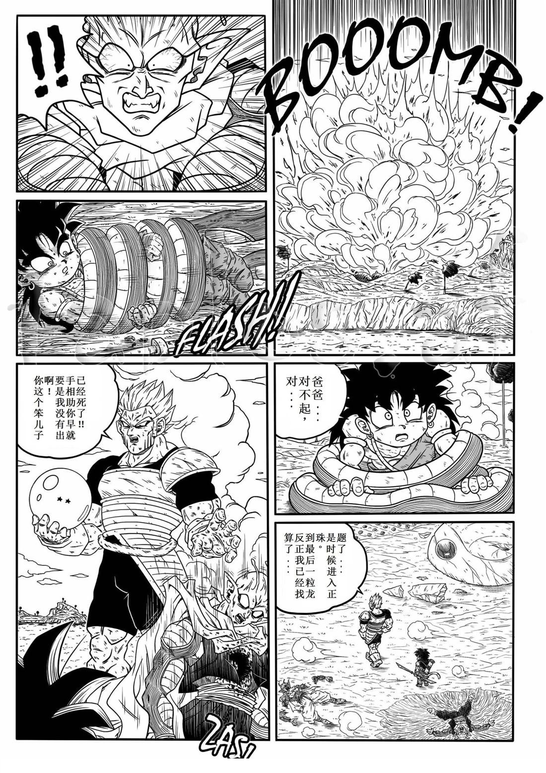 第8话