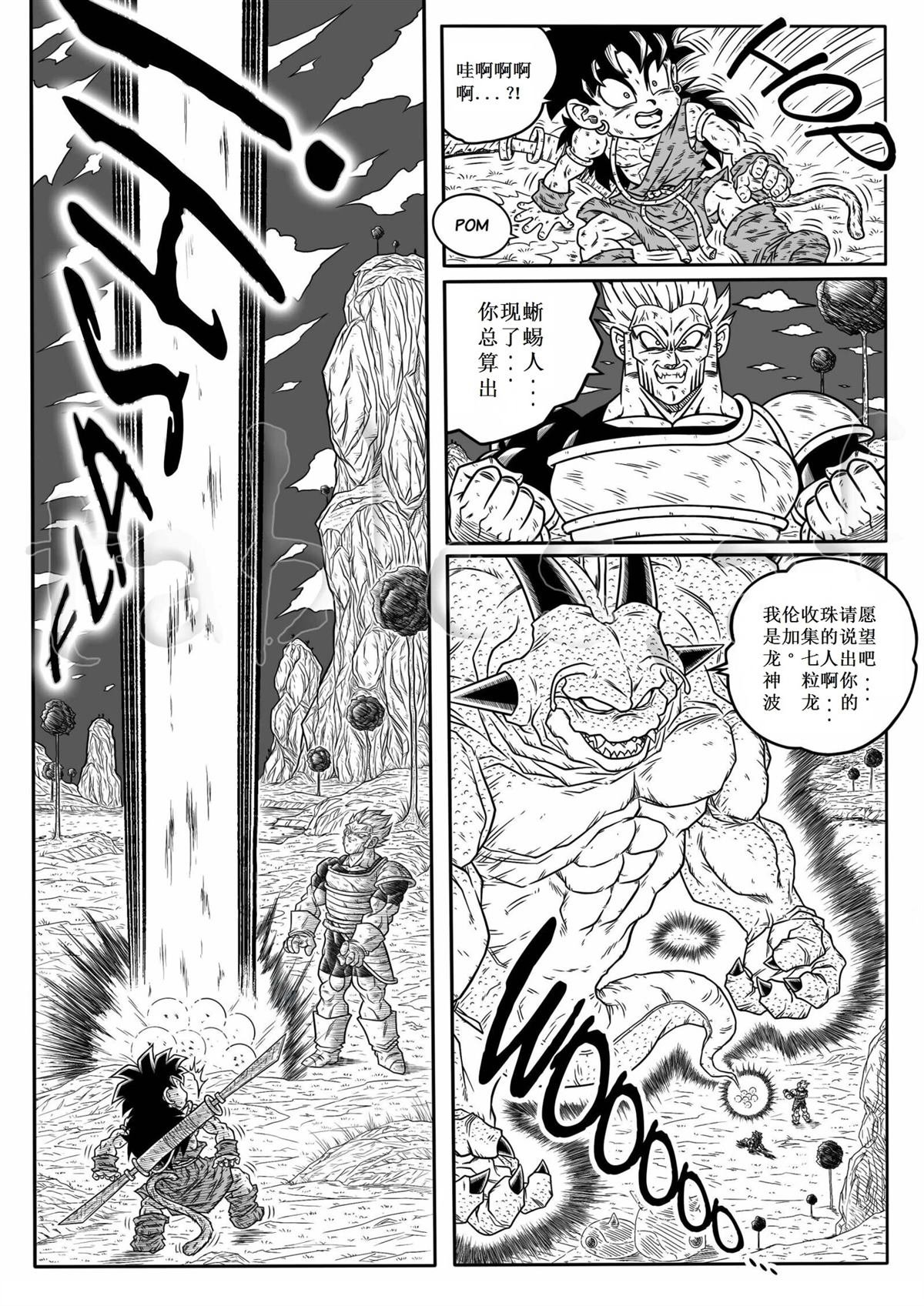 第8话