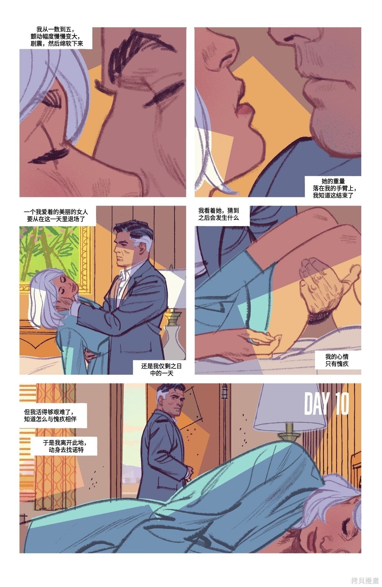 第10卷