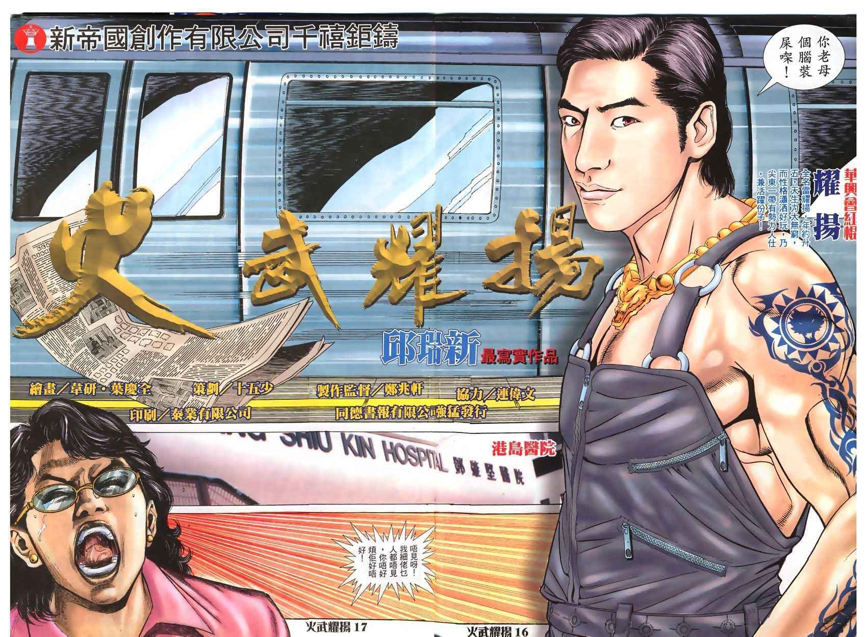 第1话