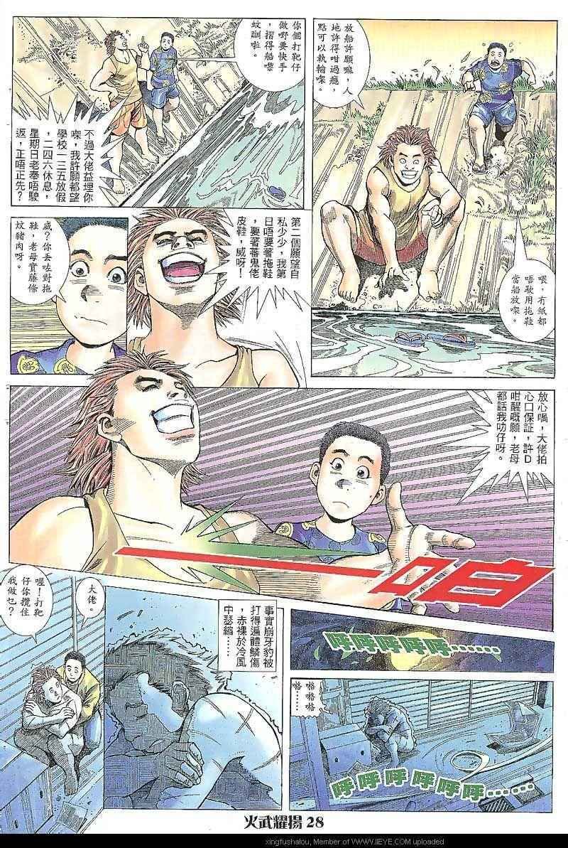 第10话