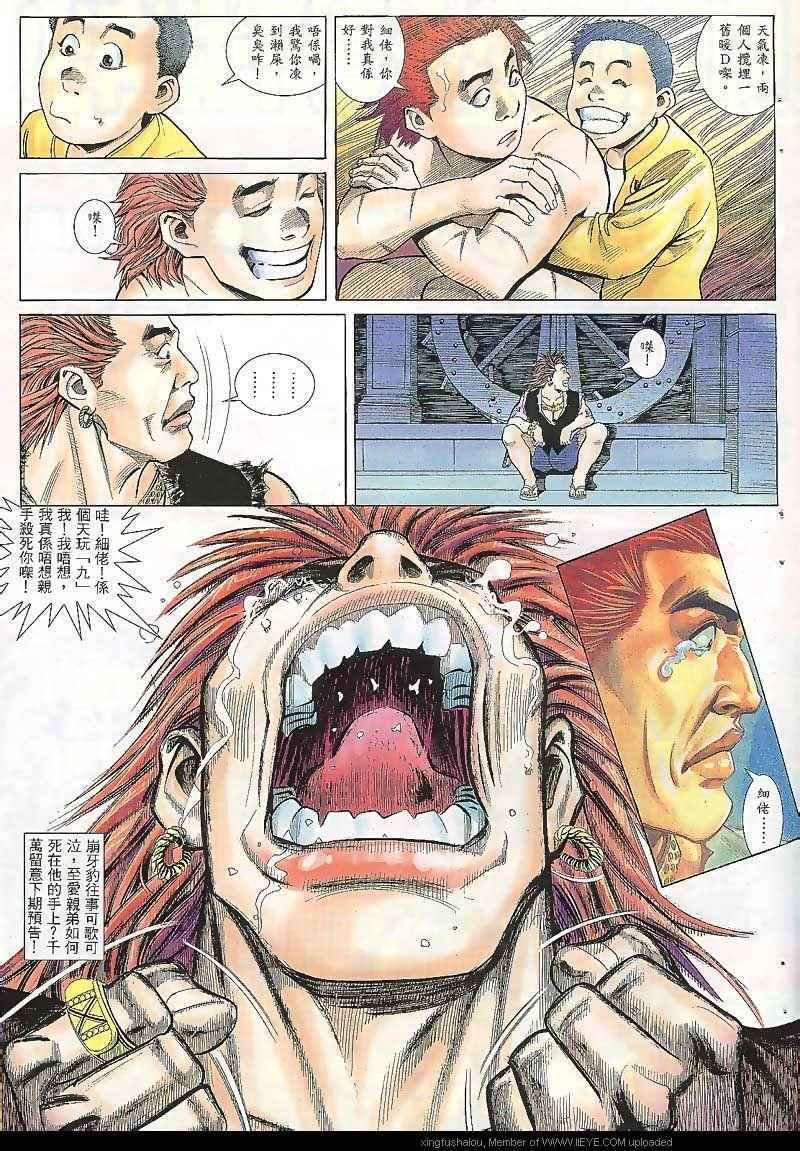 第10话