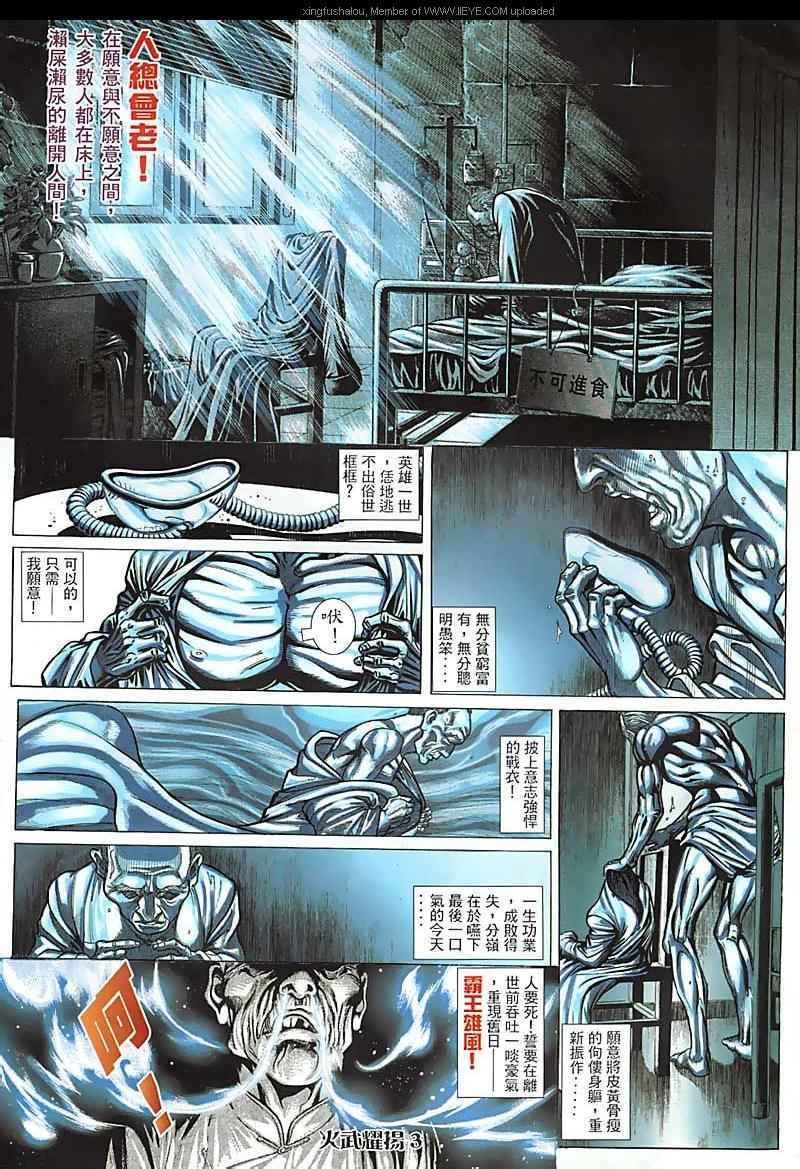 第99话