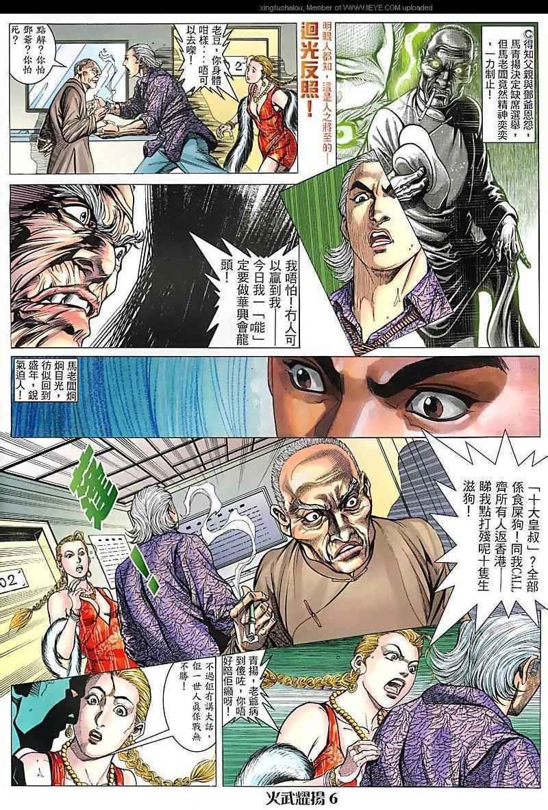 第99话