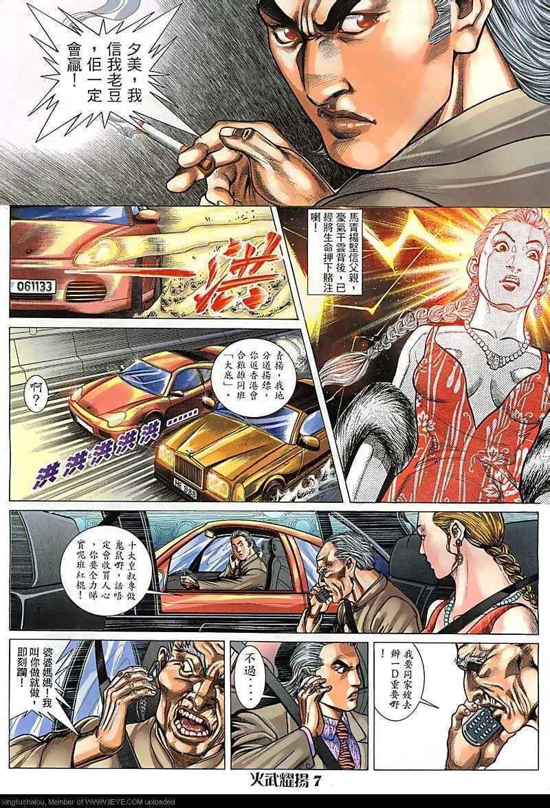 第99话