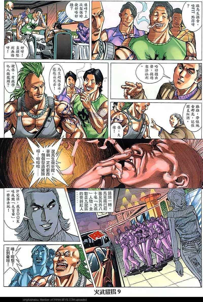 第99话