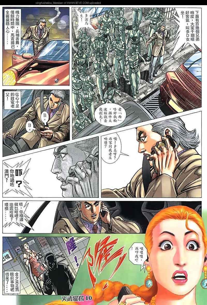 第99话