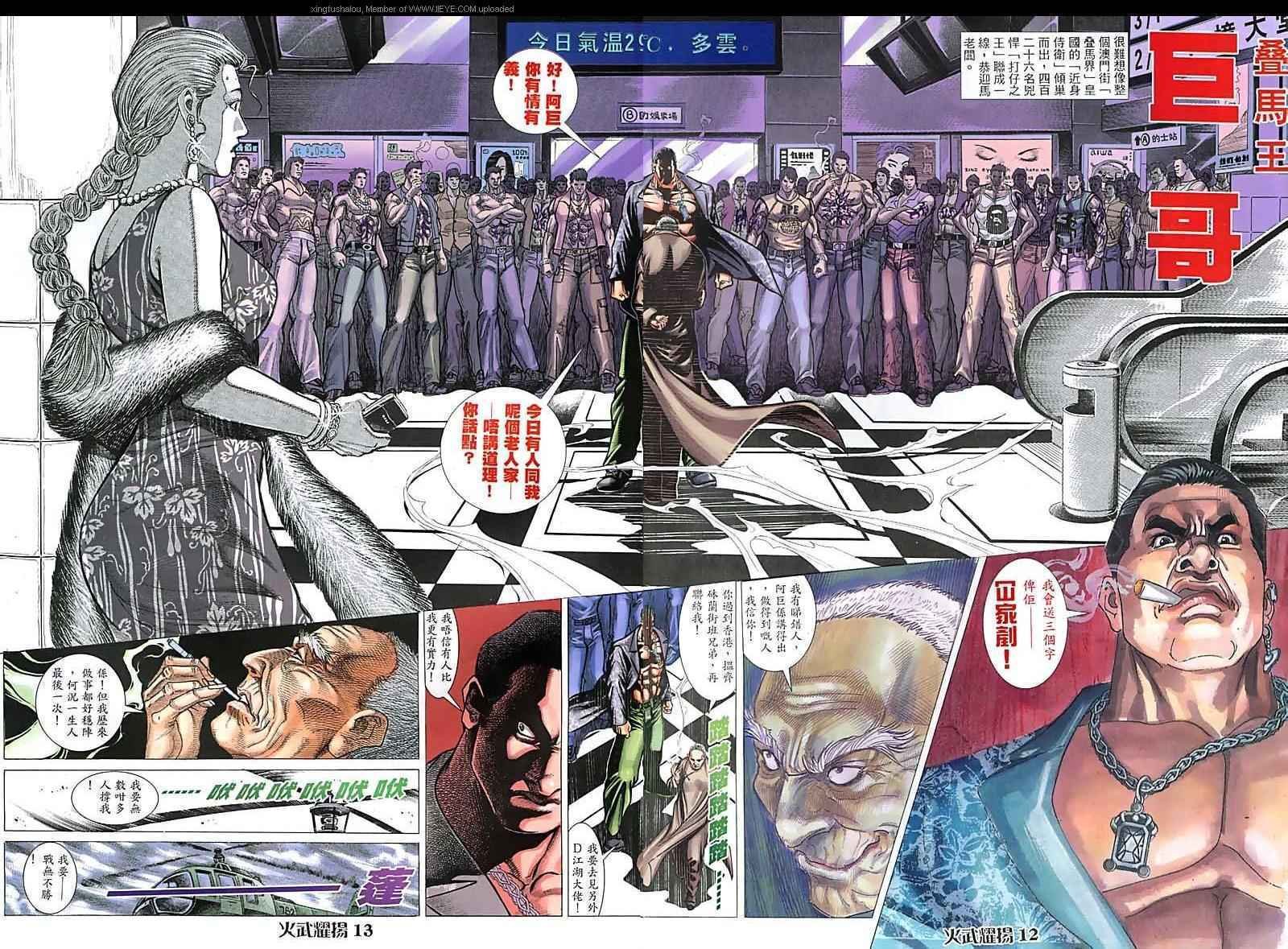 第99话