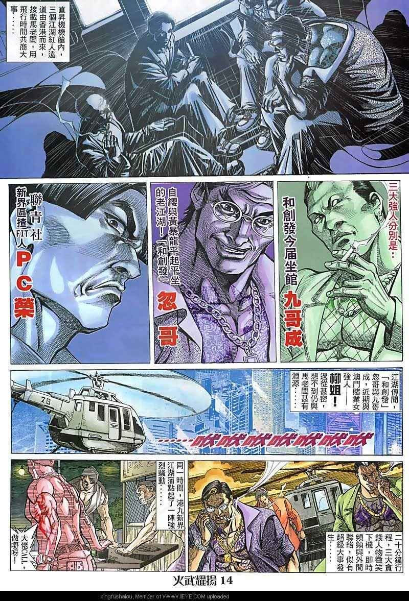 第99话