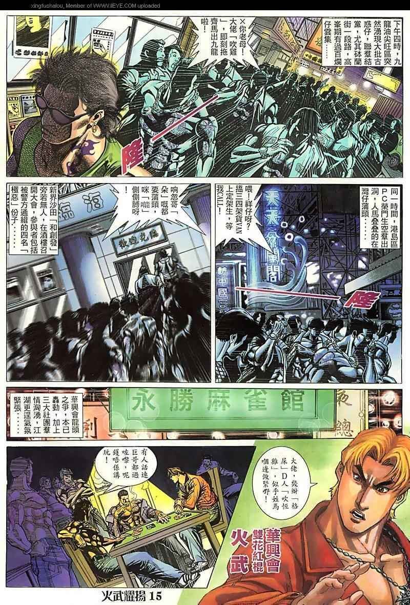 第99话