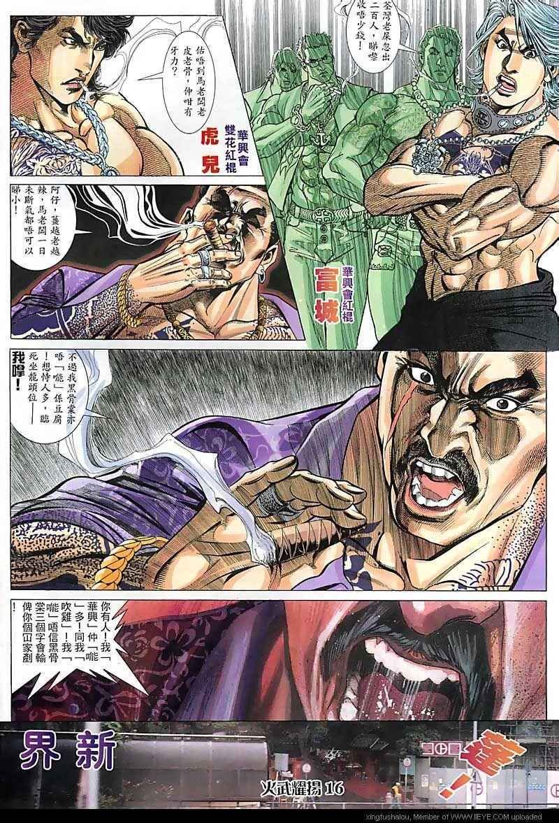 第99话