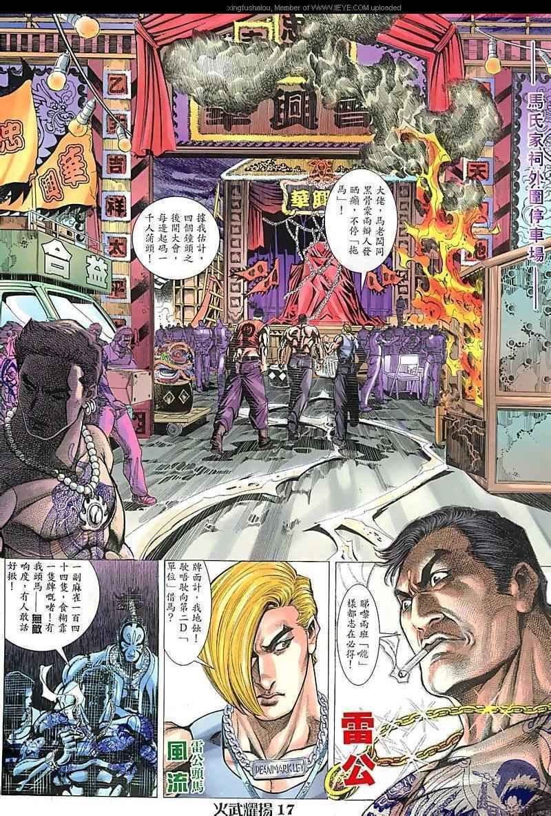 第99话