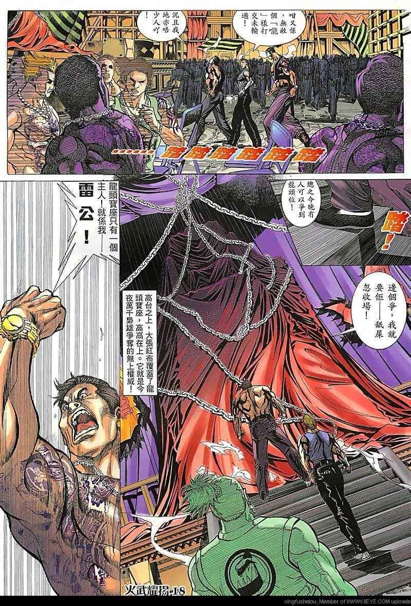 第99话