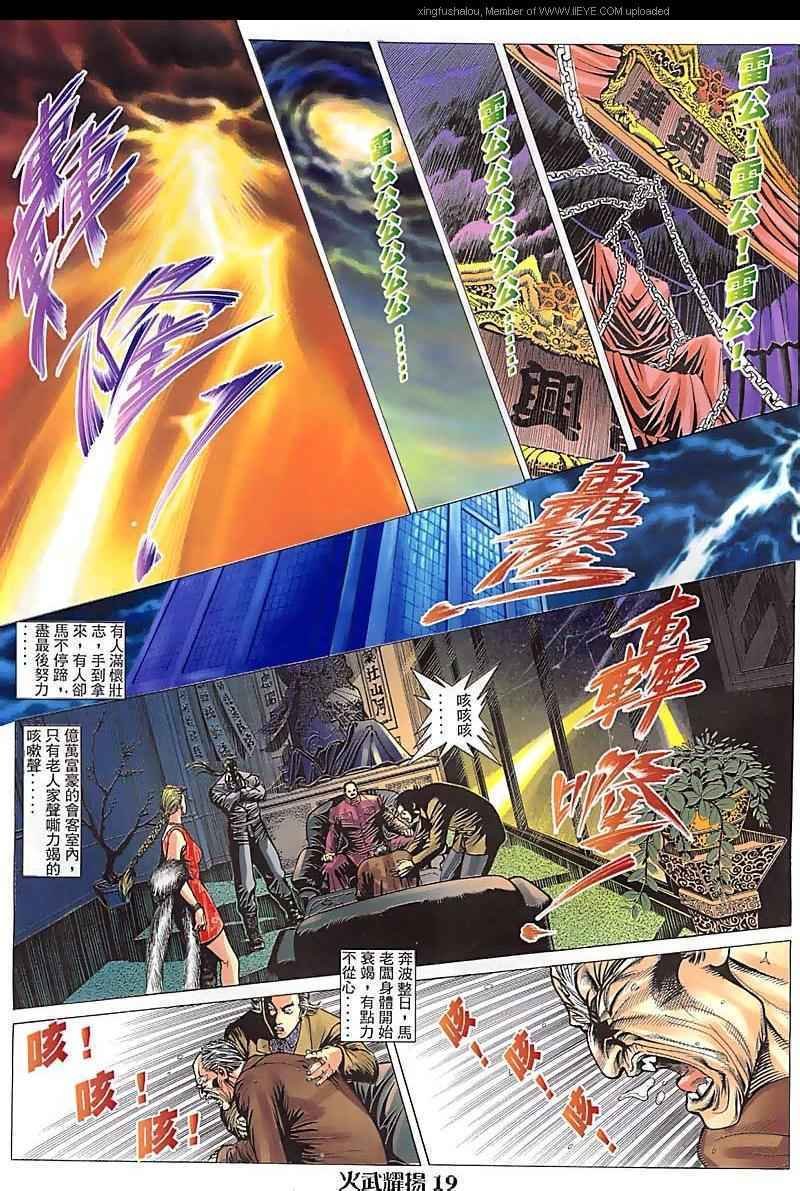 第99话