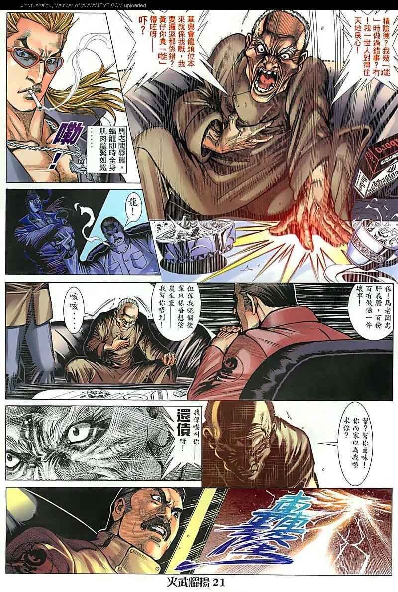 第99话