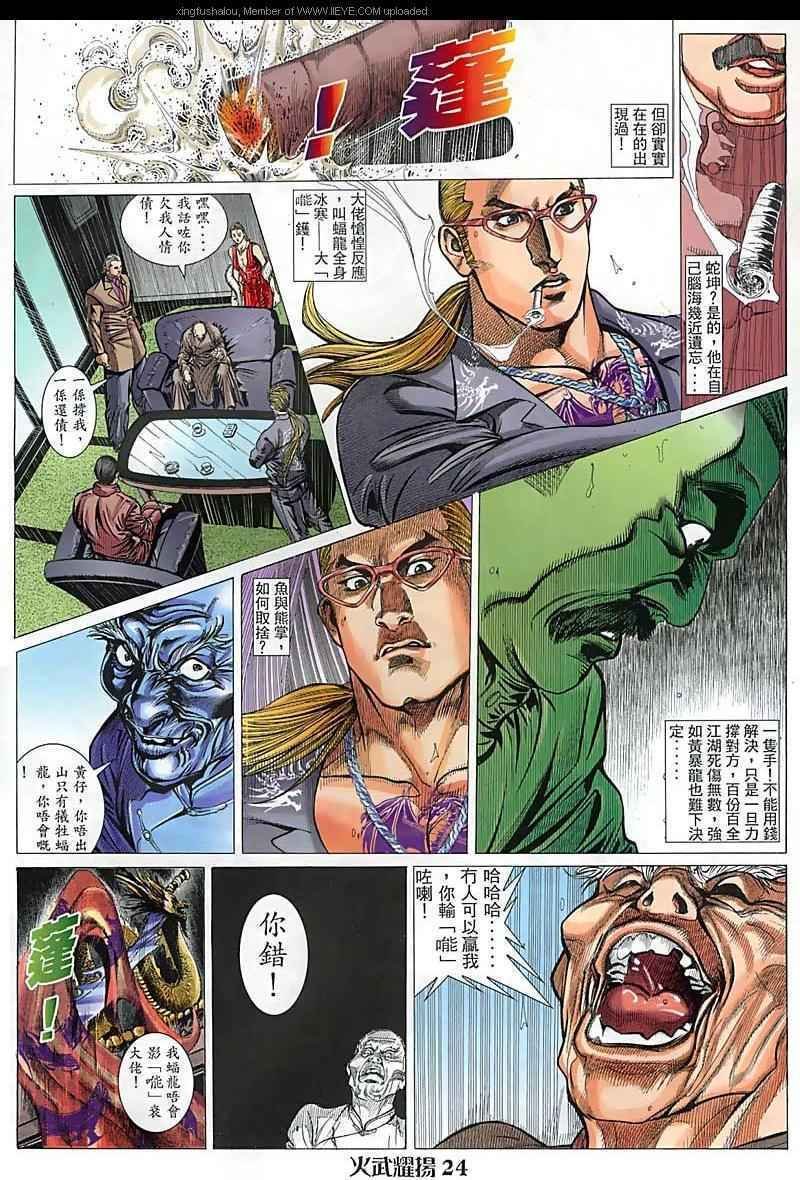 第99话