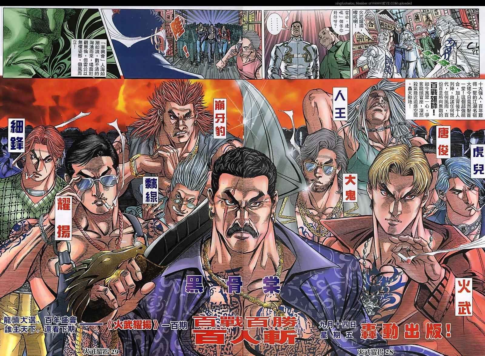 第99话