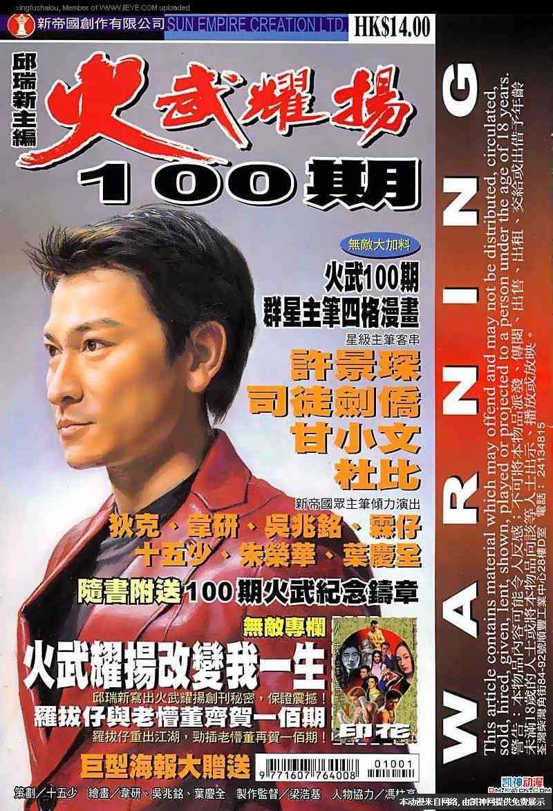 第100话