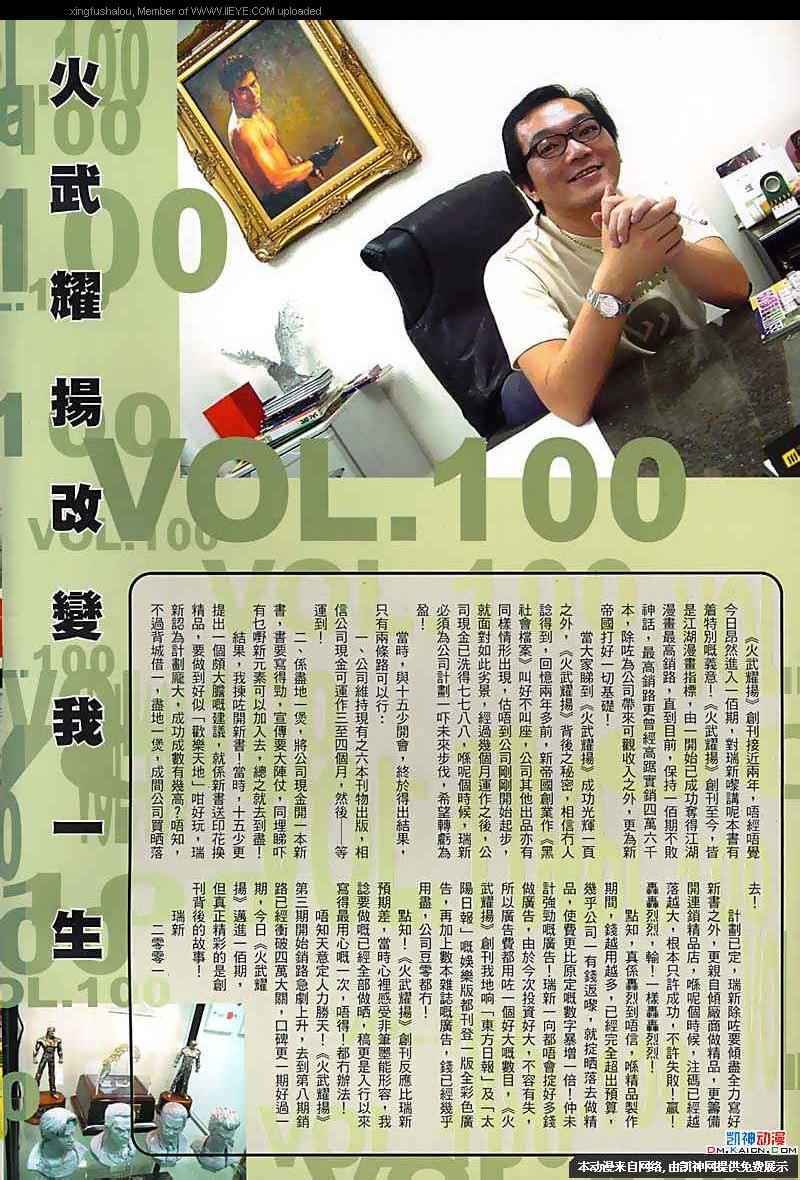 第100话
