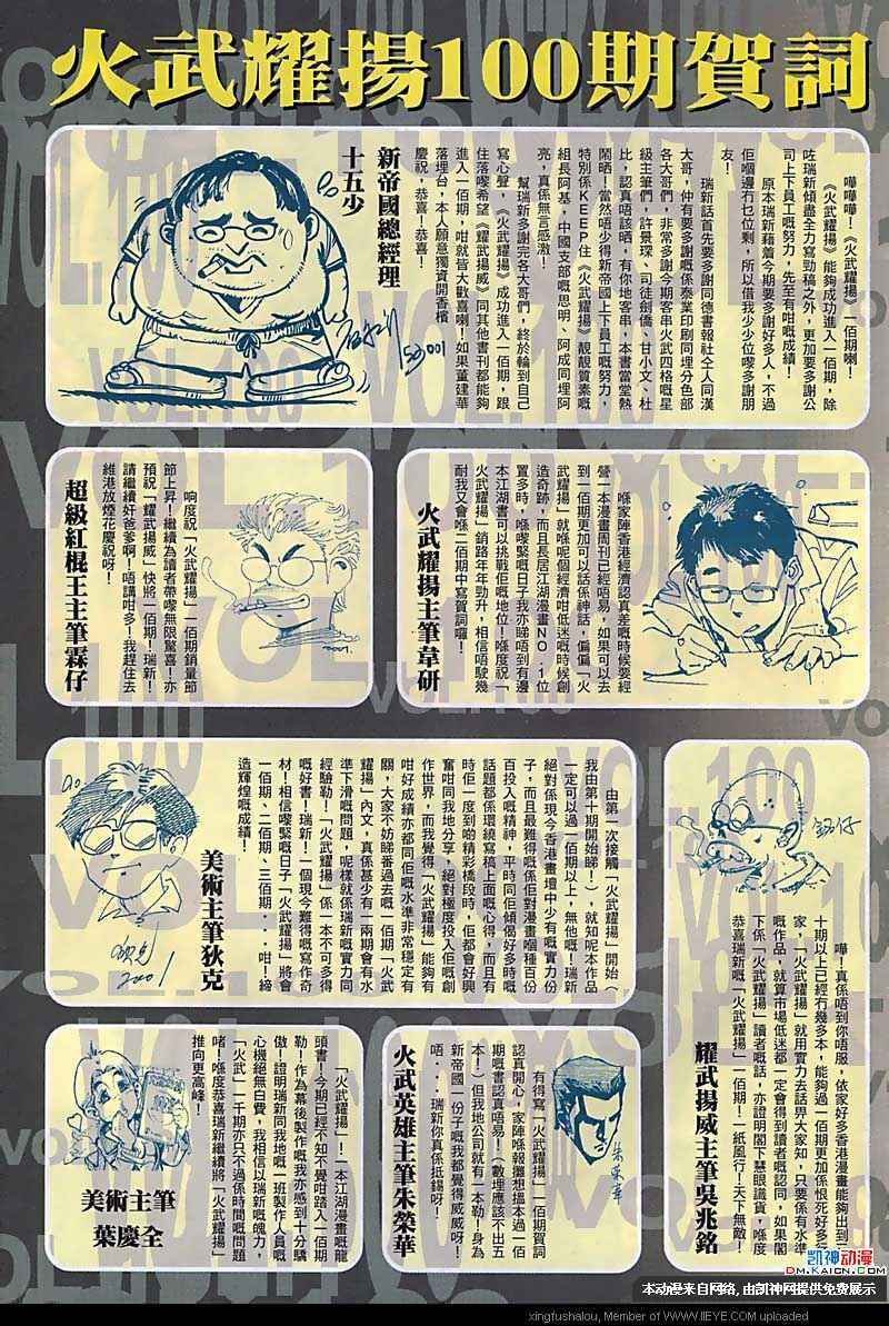 第100话
