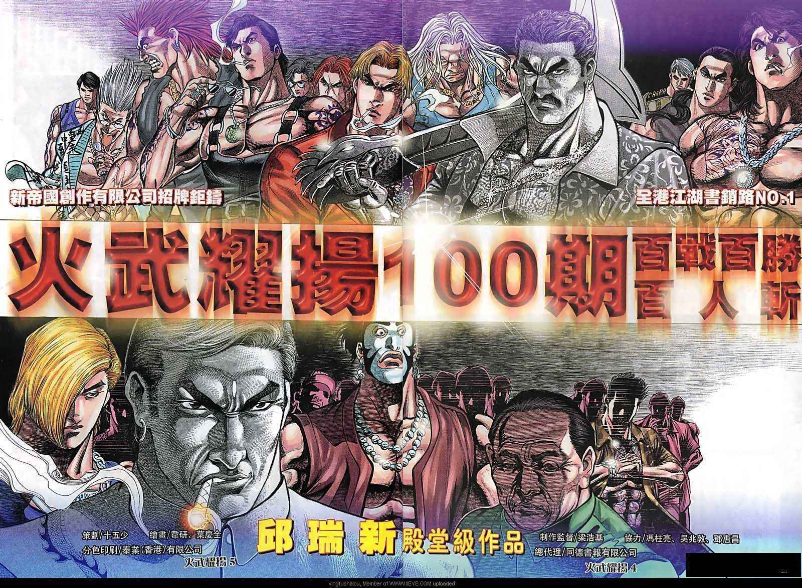 第100话