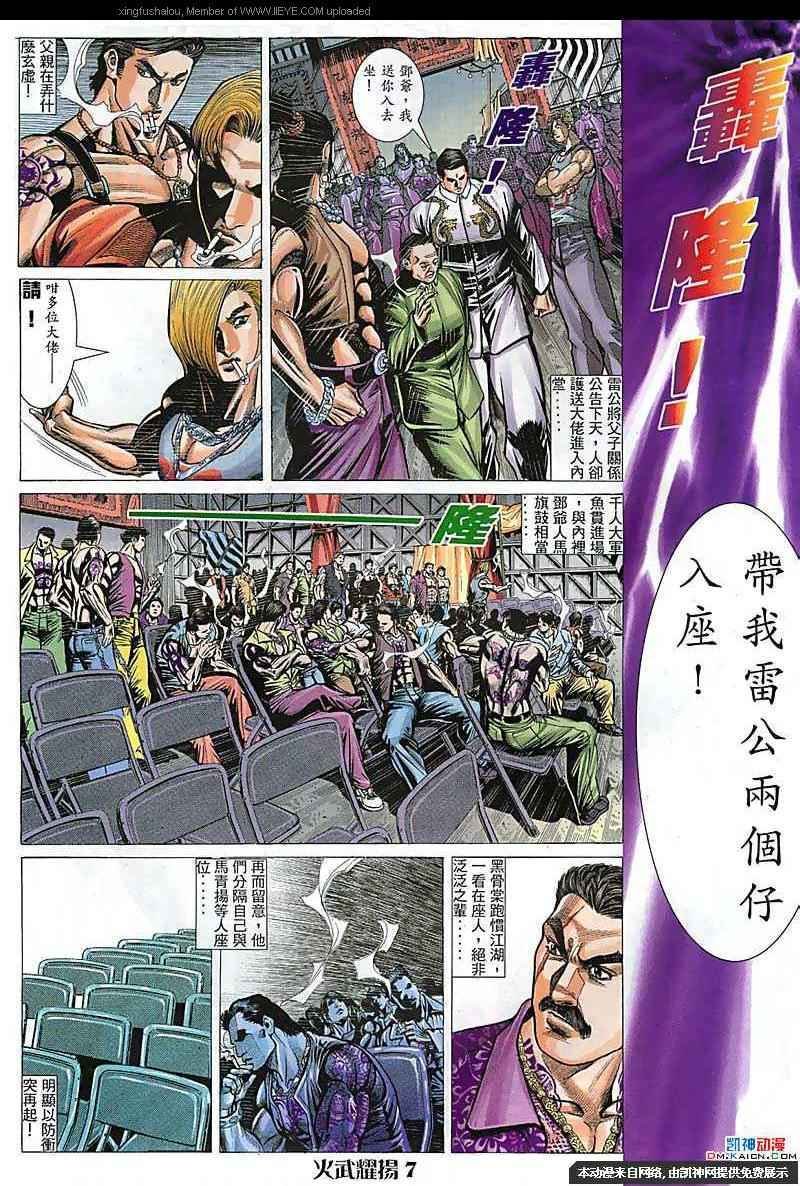 第100话