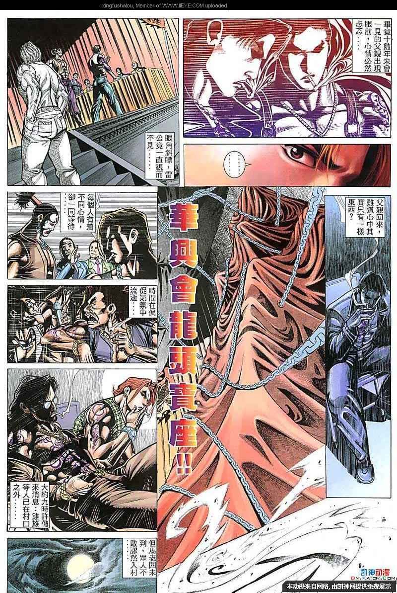 第100话