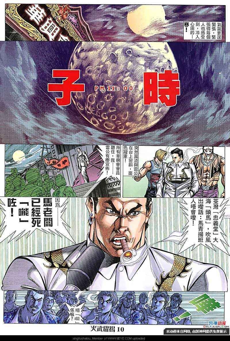 第100话