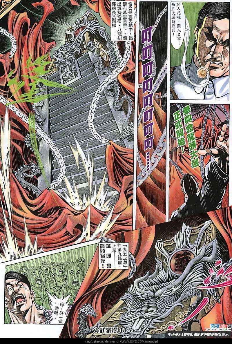 第100话