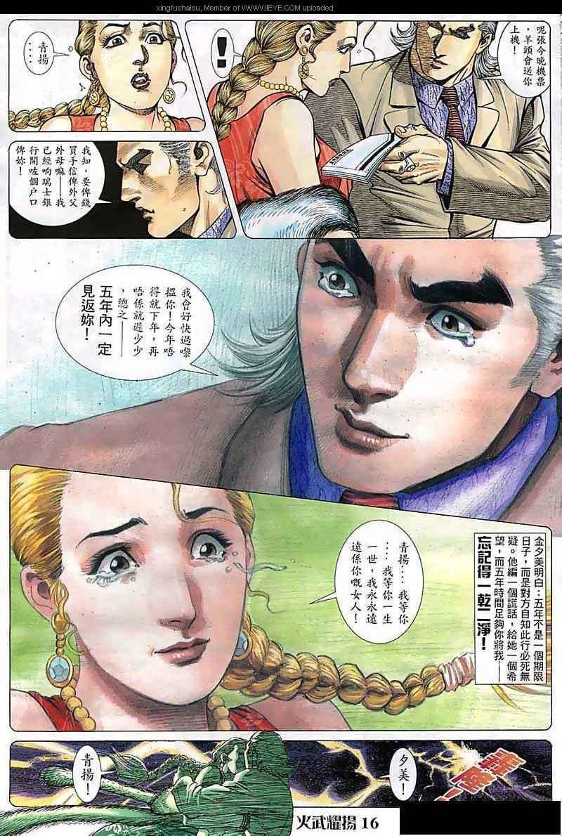 第100话