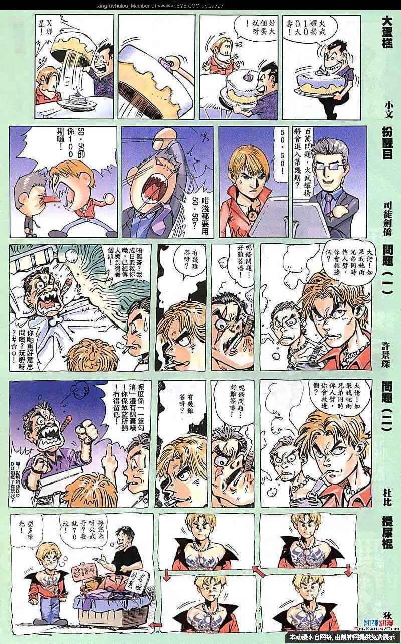 第100话