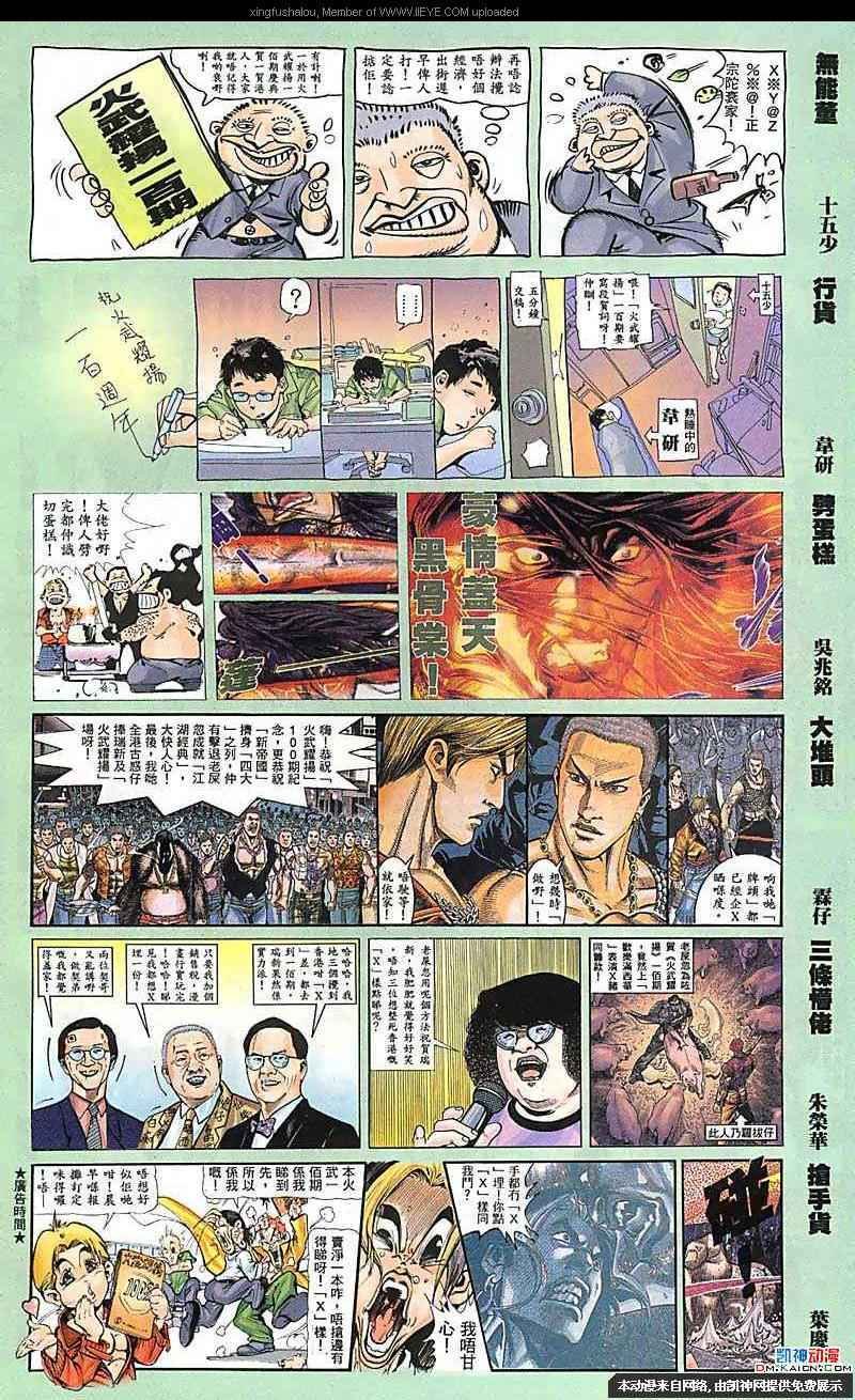 第100话