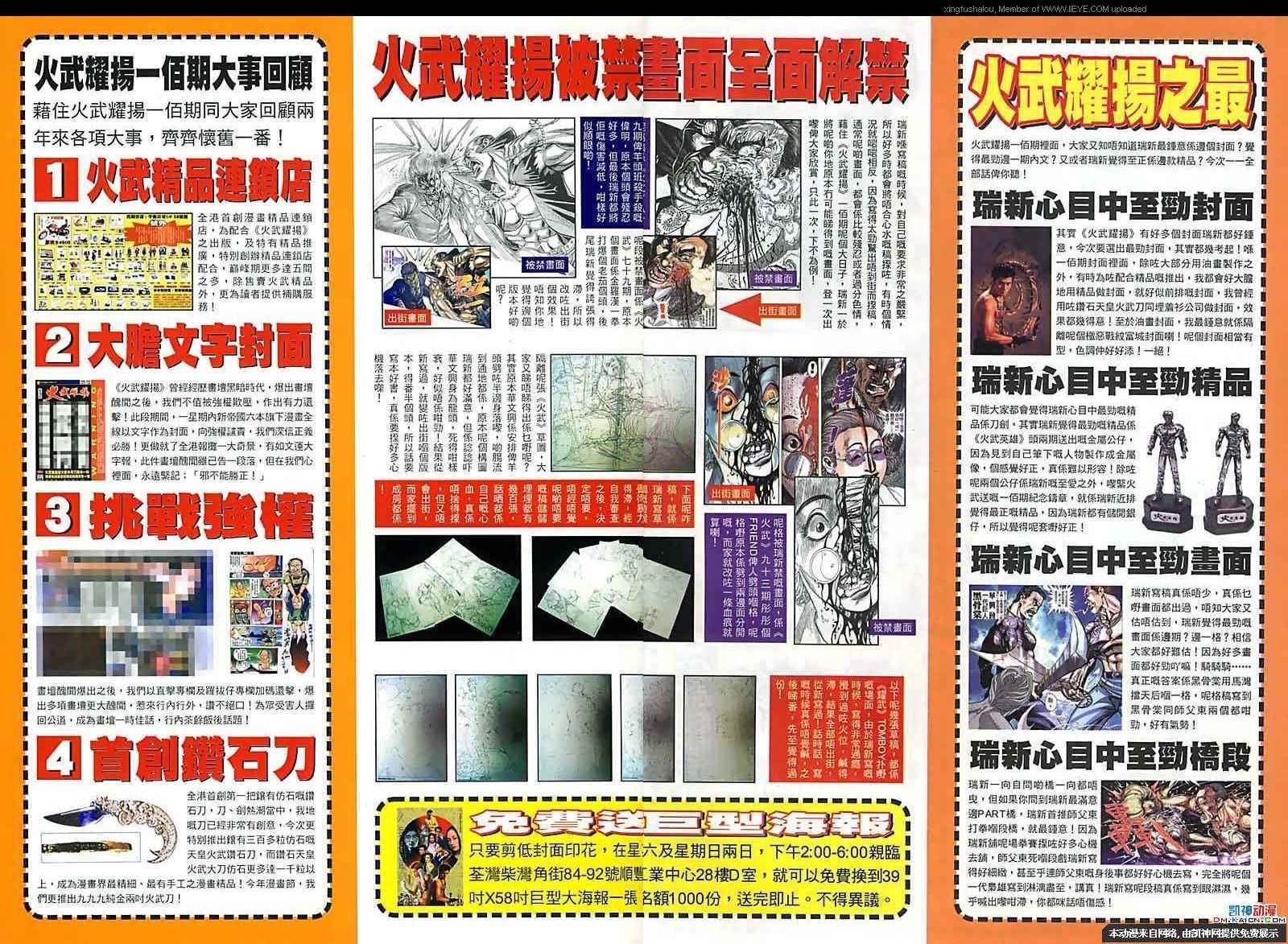 第100话