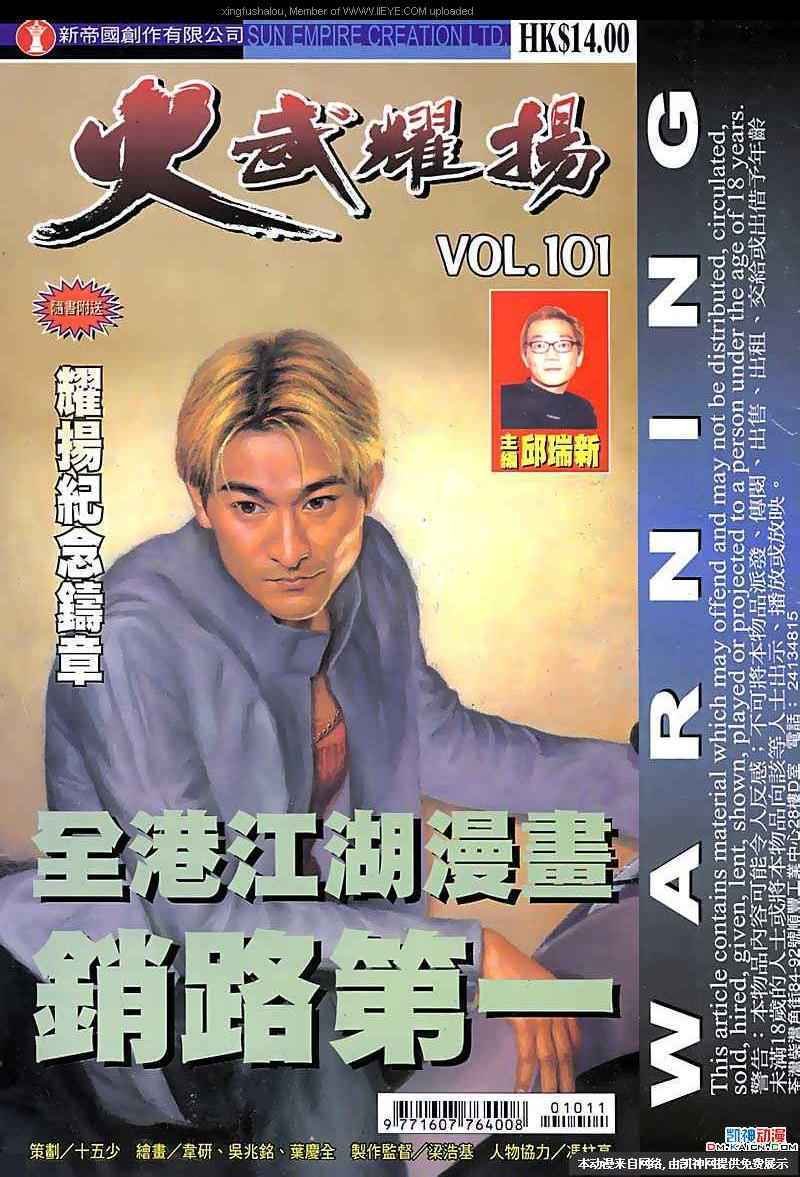 第101话